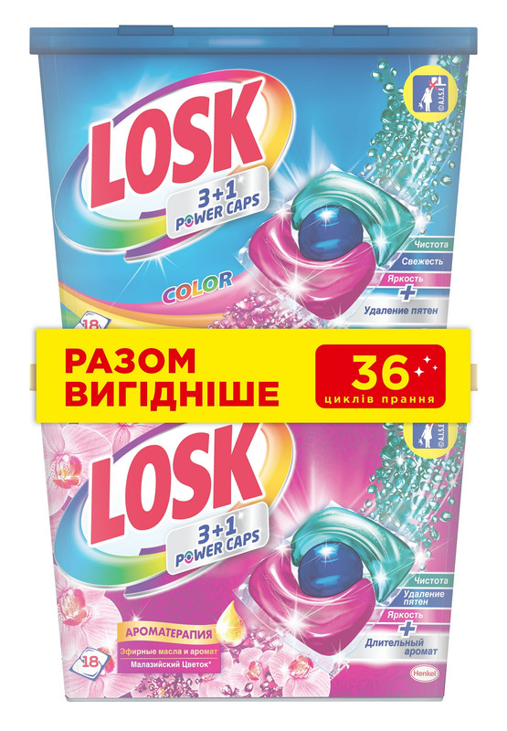 Капсули для прання LOSK 3+1 Power Caps (18 Color + 18 АТ) 36 шт.
